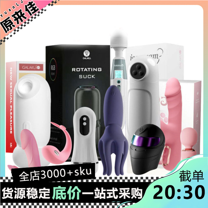 Galaku全系男电动按摩器女自慰器跳蛋极速天使飞机杯自慰成人情趣