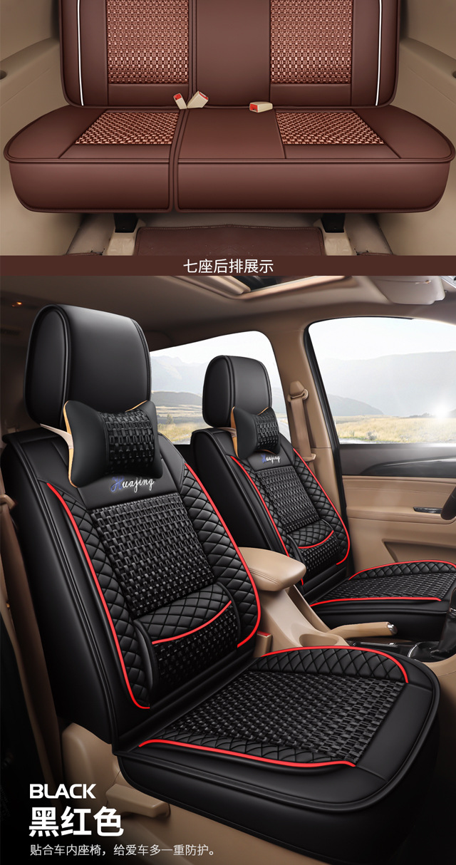 7-Seater Car Seat Covers for Wuling Hongguang S, Rongguang V, Jiachen, Baojun 730, Full Surround, All-Season, Leather and Ice Silk