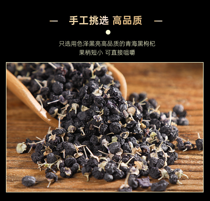 Qinghai Black Goji Berries Hei Gou Qi 100g Jar Dried Lycium Ruthenicum Fruit for Tea and Daily Wellness specifications