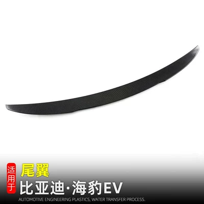 Applicable to 23-24 BYD Seal EV Tail Fixed Wing Punch-Free Sports Pressure Tail Appearance Small Envelope