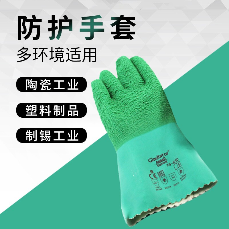 安思尔橡胶手套防高温隔热手套16-650机械耐磨焊工工业防滑手套
