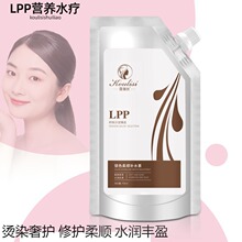 理发店用水疗素滋养头发烫染后修护发丝护发素发膜清香柔顺750ml