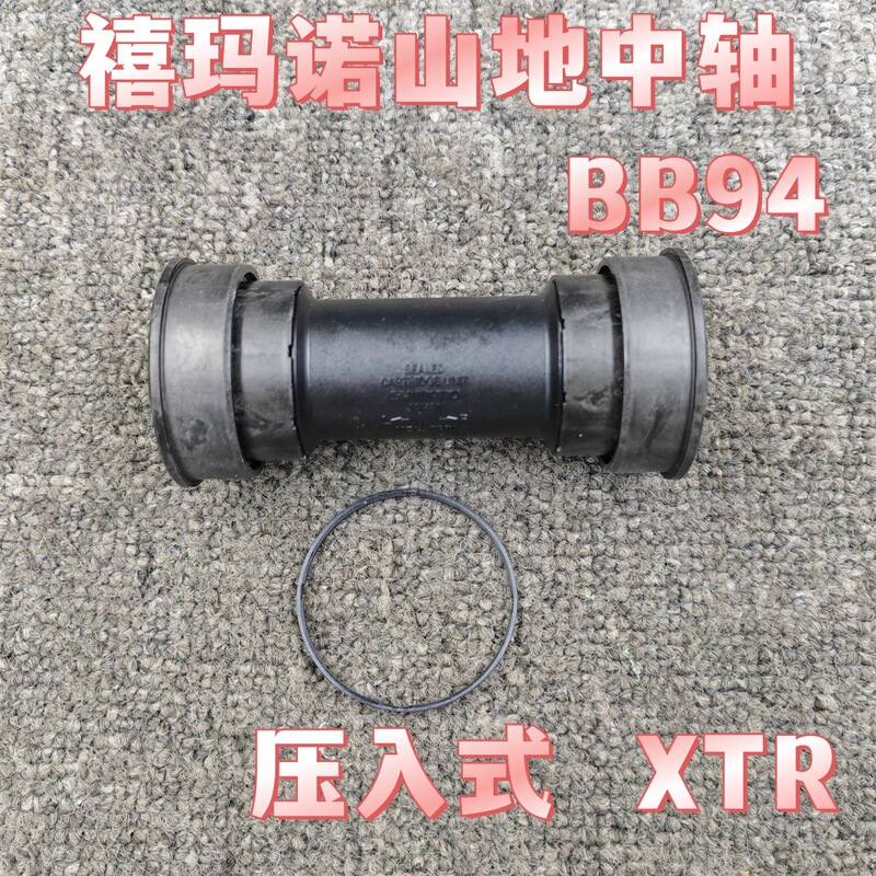 Shimano Shimano Mountain Bike Press-Fit Bottom Bracket Bb94 Xtr Bb52 Mt801