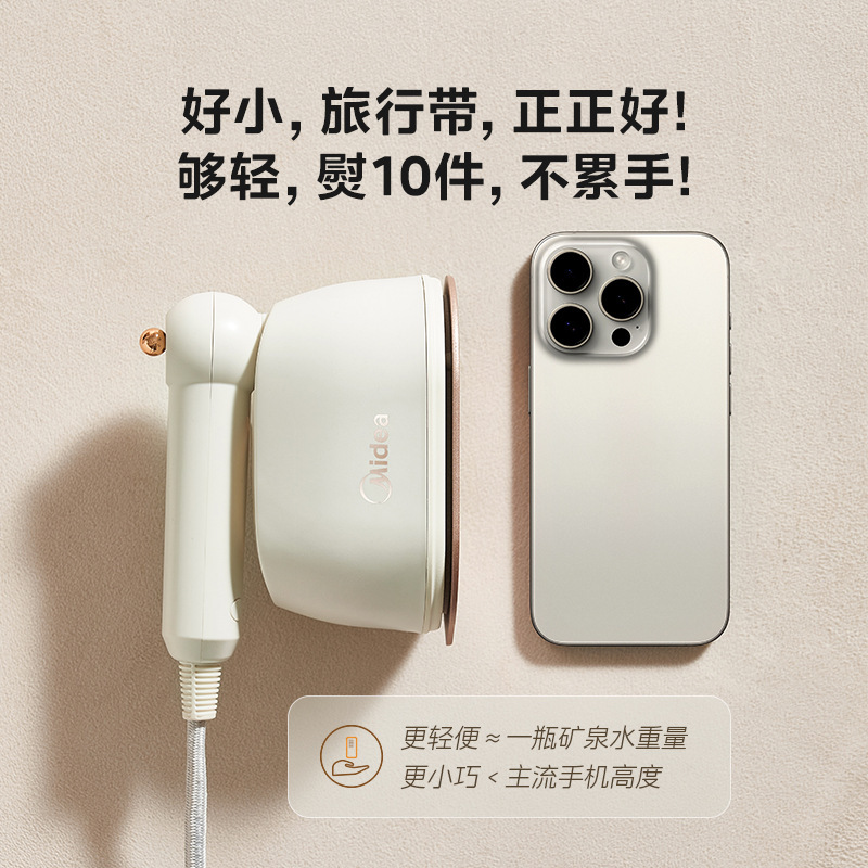 美的熨斗挂烫机衣服熨烫机小型蒸汽电烫斗便携式家用手持YBJ10X1|undefined