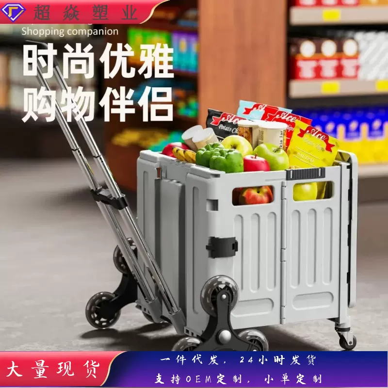 买菜车小拉车折叠购物车家用便携拉杆车手拉拖车神器取快递小推车