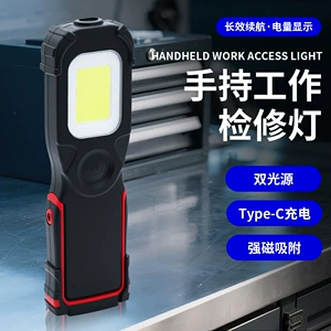 High-Brightness Vehicle Inspection Magnetic Led Light, Camping Car Inspection Light, Outdoor Work Light, Manufacturer Supply
