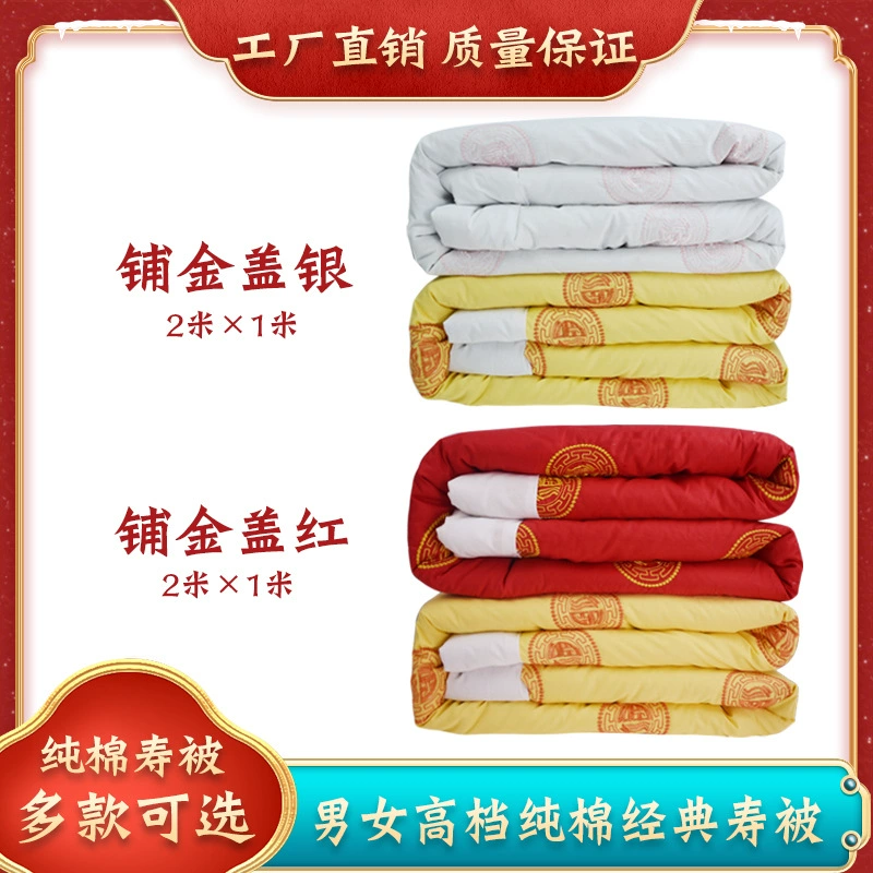 Шоу Одеяло Похоронные Принадлежности Оптом Чистый Хлопок Вышитый Большой Одеяло Матрас для Пожилых Людей Белые Вещи Постельные Принадлежности Жертва Шоу И Хлопок Одеяло