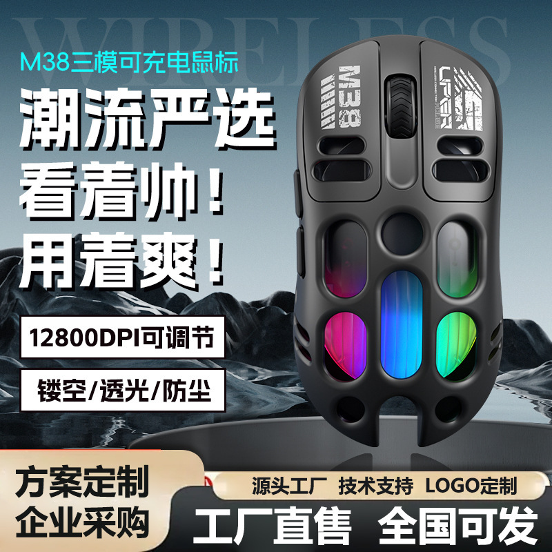 人気のBluetooth三モードワイヤレスマウス、マクロ機能搭載、充電式、RGB発光、メカニカル風中空デザイン、サウンド付きeスポーツゲーミングマウス|undefined