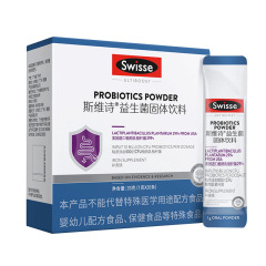 Swiss・e斯維詩益生菌固体飲料20条成人益生菌益生元腸管健康卸売り