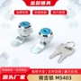 圆柱ms403机械文具转舌锁