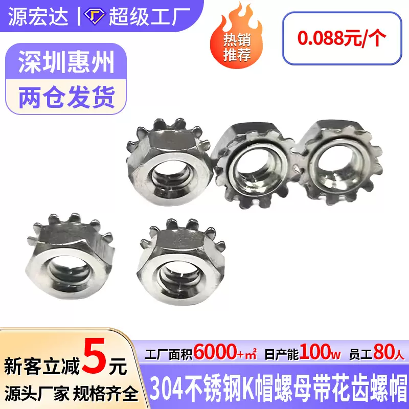 304不锈钢K帽螺母带花齿螺帽M3M4M5M6M8M10六角K型多齿紧锁螺母