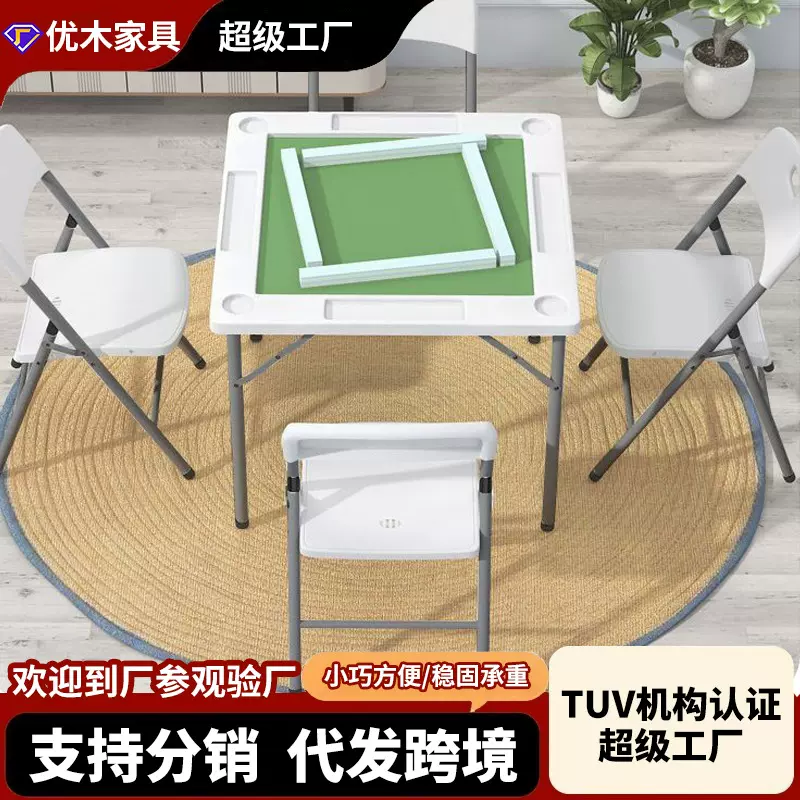 麻将桌可折叠一体两用餐桌可定制手搓简易家用小型便携式棋牌桌
