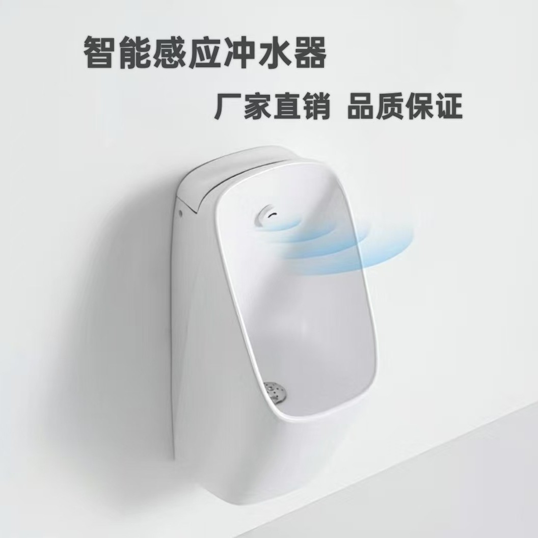 ✅小便池感应器小便斗红外线全自动一体小便器厕所笑脸电磁阀冲水