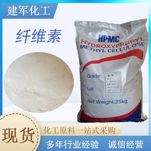 工业级羟丙级甲基纤维素hpmc羟丙级纤维素羟丙甲级纤维素
