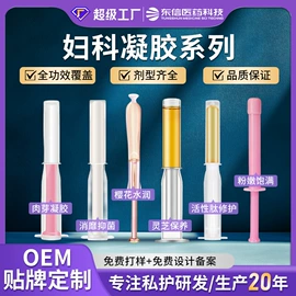 私处保养;男士私处护理;儿童润肤乳