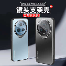 适用荣耀Magic5手机壳新款4Pro铝合金磨砂金属镜头全包支架保护套