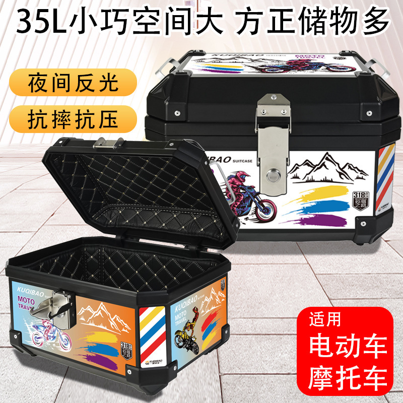Large 48L Motorcycle Trunk, Non-Aluminum Alloy Universal Trunk, Small 35L Electric Scooter Trunk