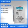 嘉兴部件低粘度流动pc