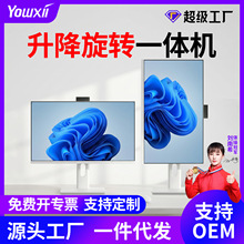 ȫ��23.8���������Dһ�w�C��X���i5i7�����k���OӋֱ���羳����