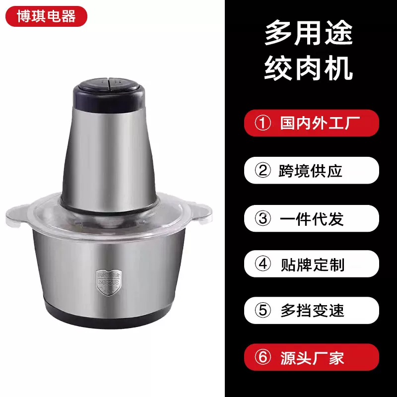 绞肉机大容量缸体便捷料理机家用厨房肉馅料理搅拌碎肉机辅食机