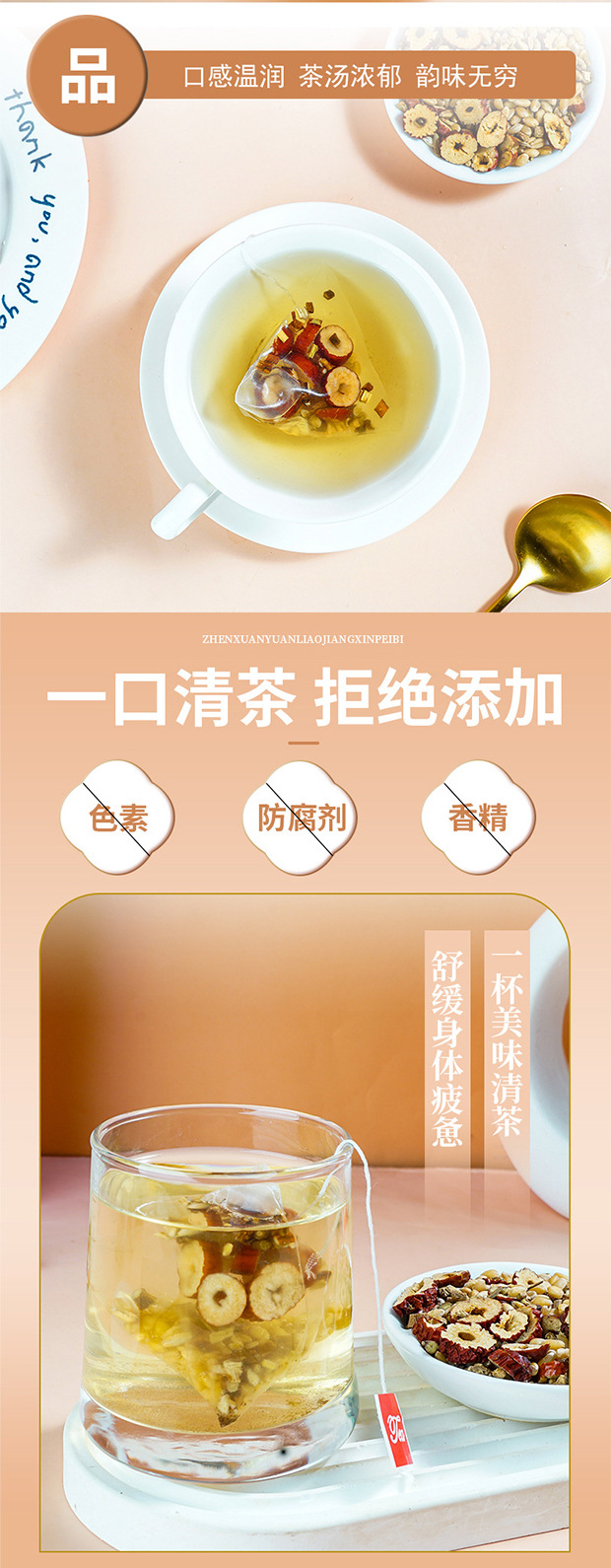 Gan Mai Da Zao Tea Bags 250g Wheat Jujube Licorice Triangular Sachets No-Brew Daily Herbal Tea quality and texture
