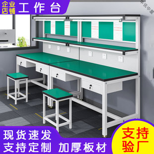Anti-Static Workbench Stainless Steel with Light Factory Workshop Assembly Line Thickened Mobile Phone Inspection Table Heavy-Duty Operating Table