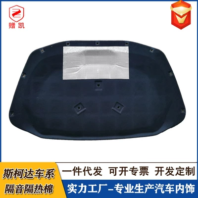 For Skoda Xinrui Keluoke Kardiak Ming Rui Jingrui Komike Hao Rui car cover sound insulation cotton