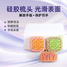跨境硅胶多功能软毛洗脸刷按摩面部护理工具刷硅胶洗头刷洗头神器
