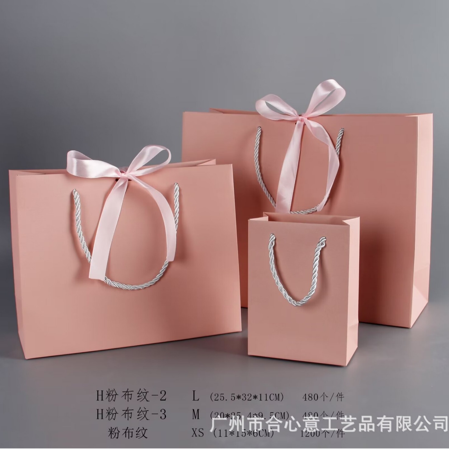 H3#横版中号特种纸提绳袋纸袋礼品袋服装化妆品节日购物手提绳袋