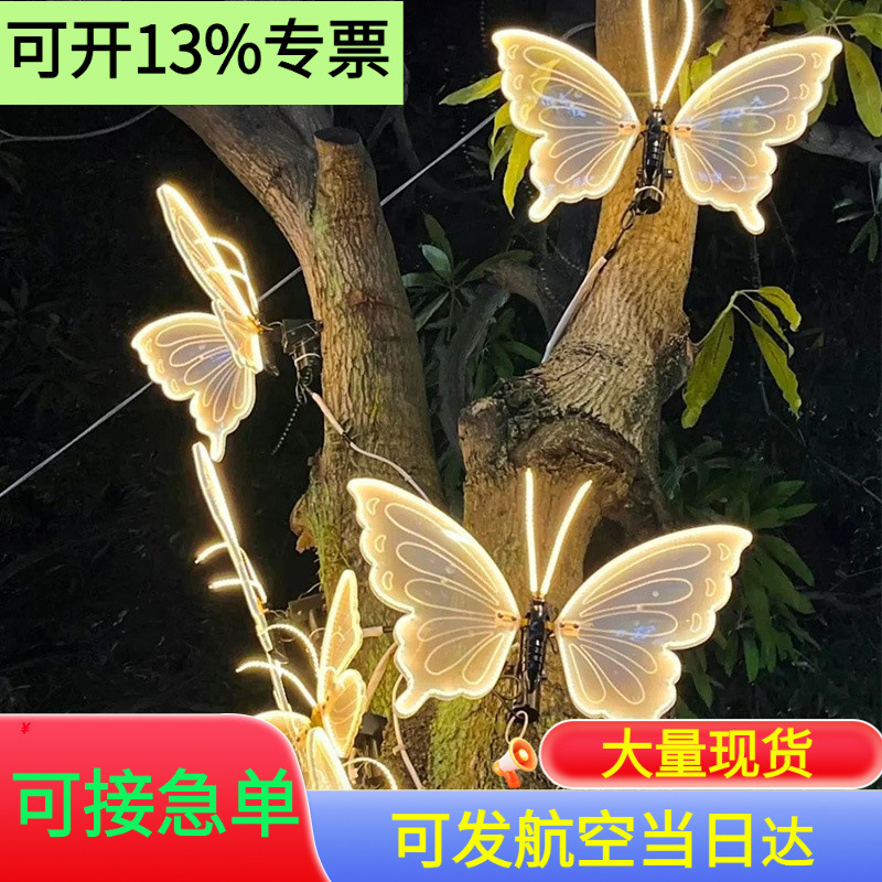 Luz de mariposa dinámica luminosa LED, sacudida automática, luz de paisaje impermeable al aire libre, luz de mariposa de simulación eléctrica para tour nocturno escénico