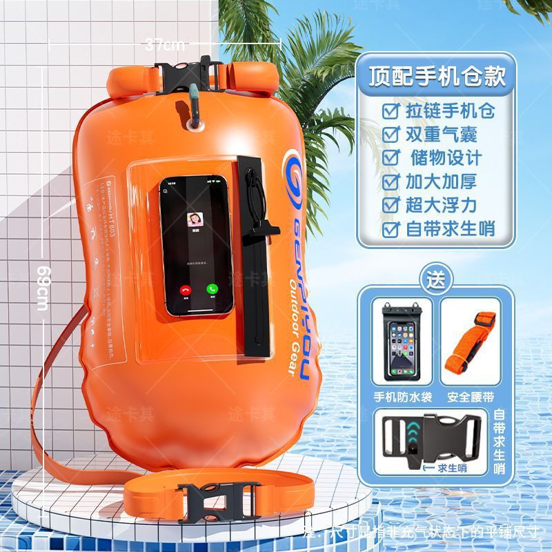 跟屁虫游泳专用双气囊可储物包放手机安全神器户外成人装备漂浮球|undefined