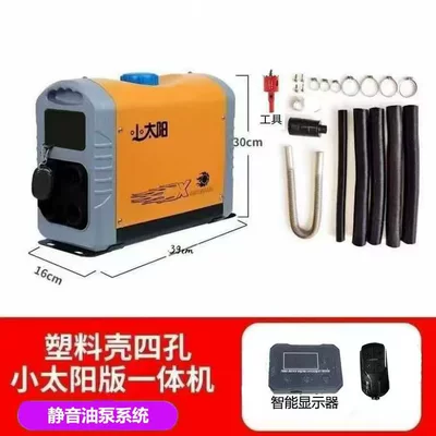Pixinxi Dedicated Chain Parking Heater All-In-One Diesel Air 12V Car Heater 24V Heater Fan Manufacturer (Automotive air conditioning) - 12v-yellow-plastic-four-holes