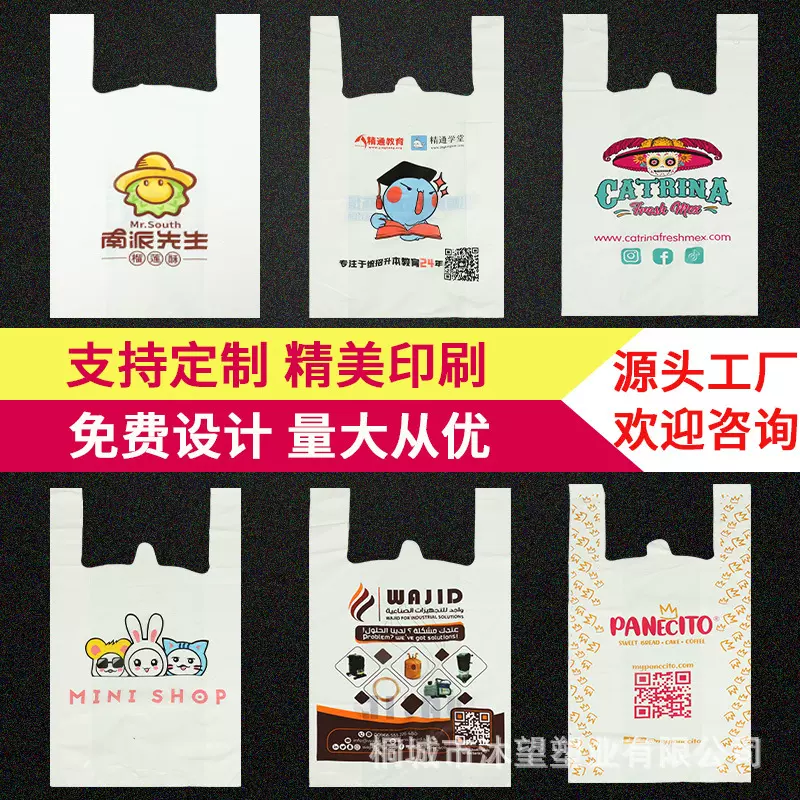 塑料袋定制logo 水果外卖打包方便袋超市购物袋药店袋子定做批发