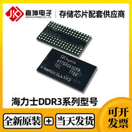 H5AN8G6NAFR-VKC 8Gbit FBGA96 DDR4内存芯片
