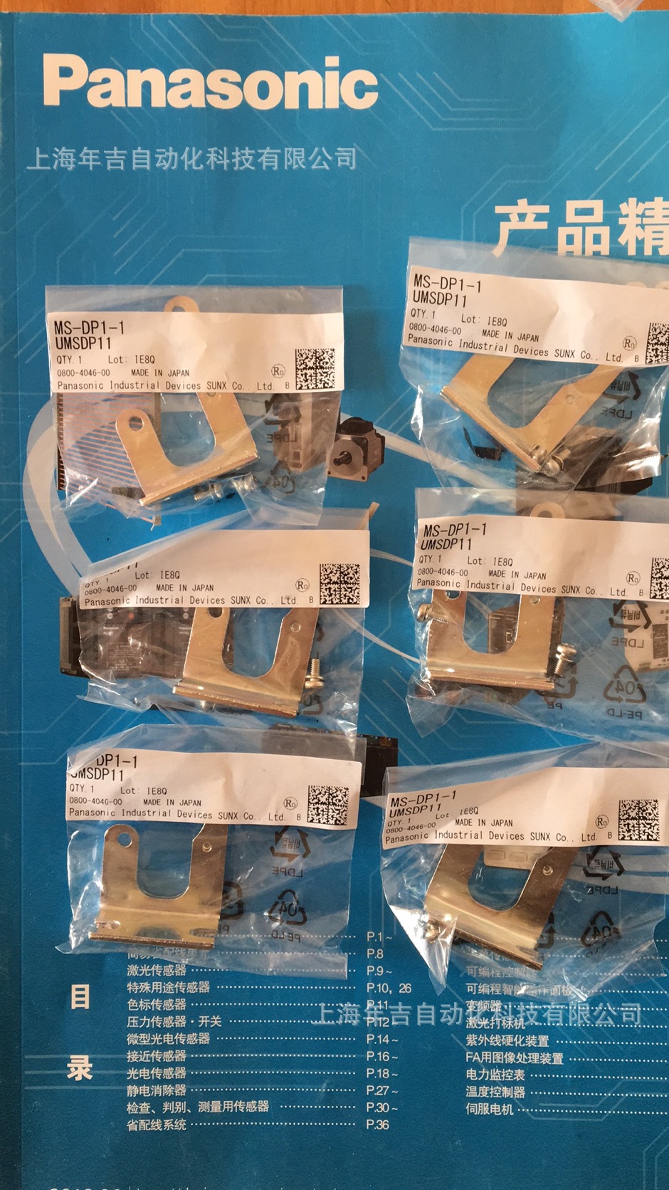 松下原装新品	MS-DP1-1		传感器安装支架	压力传感器