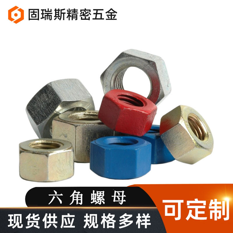 厂家直销彩色碳钢DIN 934聚四氟乙烯涂层重型六角螺母重型螺母