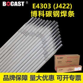 厂家供应J422碳钢焊条电焊机家用 E4303耐磨防粘焊条2.5/ 3.2/4.0