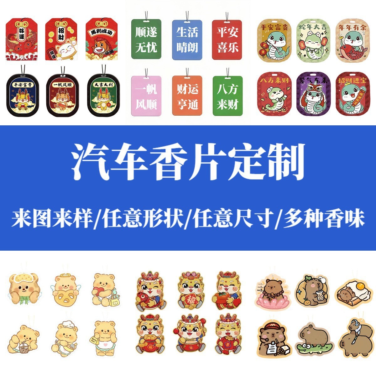 サンリオ 車用芳香剤 車内インテリアハンギングカーフレグランス 長持ちする香りの香りカード香水