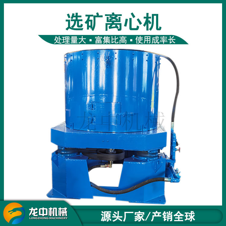 石城供应砂金离心机设备 沙金选矿离心机 粘土沙金离心机选矿机