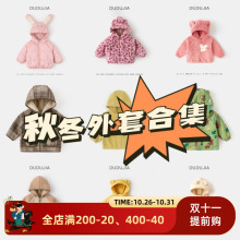 【秋冬外套合集】嘟嘟家宝宝加厚外套秋冬儿童冬季棉服男童冬装女