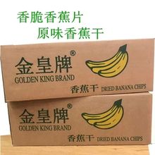 香蕉干500g香蕉脆香蕉干片脆片菲律賓香蕉片干進口果干散裝實惠裝