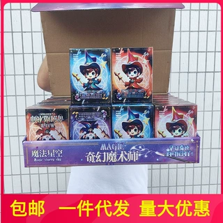 A003006WC小盒盲盒儿童奇幻魔术师玩具小礼品批发货源培训机构