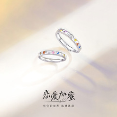恋爱加蜜S925银彩锆情侣戒指男女款轻奢个性指环情侣对戒节日礼物