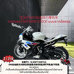 国境を越えた子供用模擬合金プルバックオートバイ BMW S1000RR モデル音と光の音楽おもちゃの装飾品