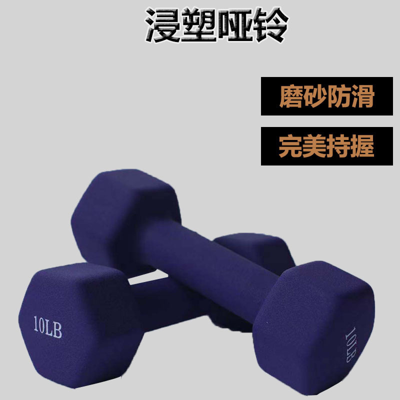 厂家供应六角浸塑手铃磨砂光面女士健身器材铸铁包胶哑铃静音|undefined