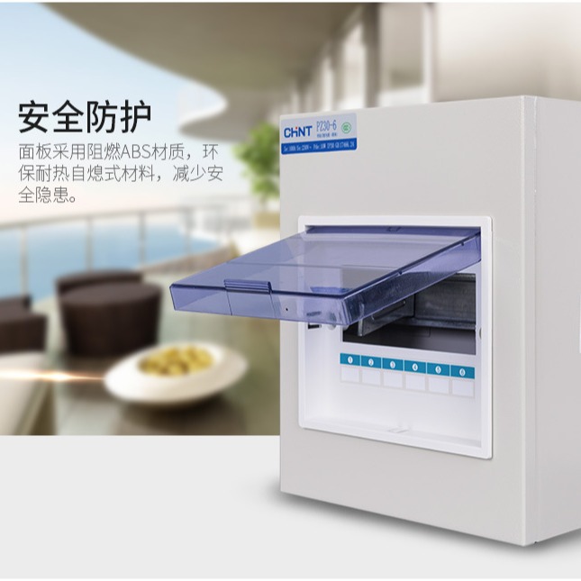 正泰照明配电箱 家装布线箱 低压配电箱 PZ30-20 20回路 明装