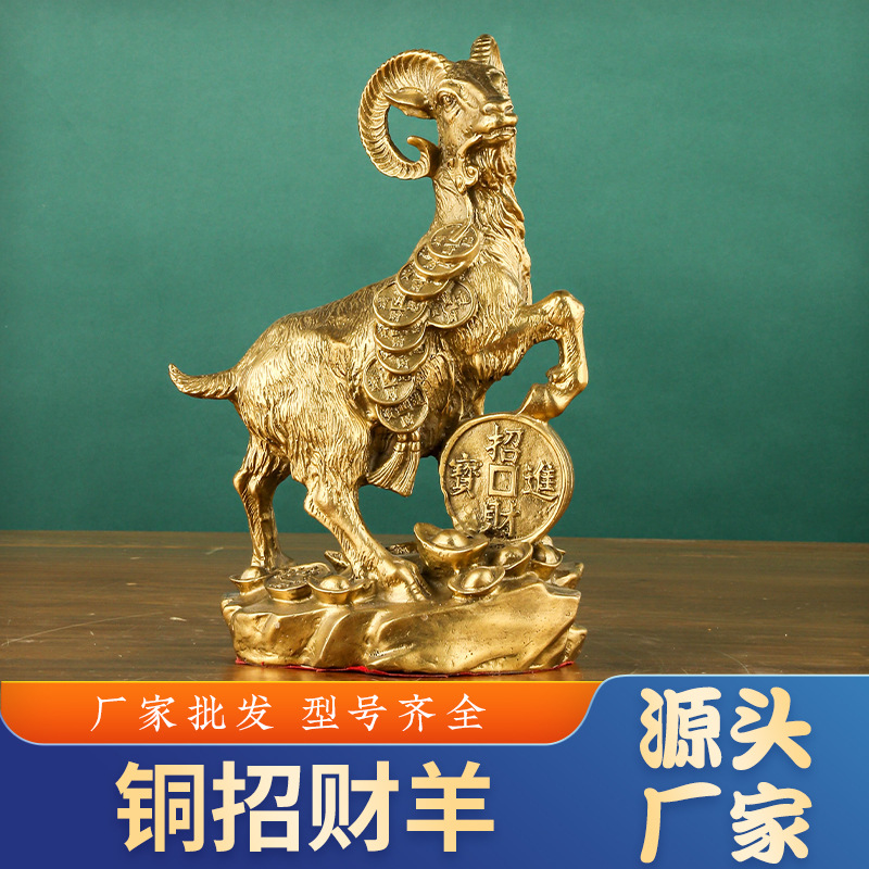 金钱铜羊摆件生肖羊领头羊三羊开泰铜器工艺品批发