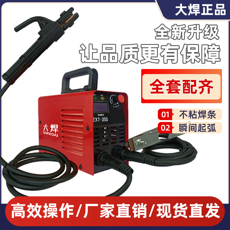 250 soldadora eléctrica pequeña portátil 220v doméstica 315 mini soldadora eléctrica DC de cobre completa