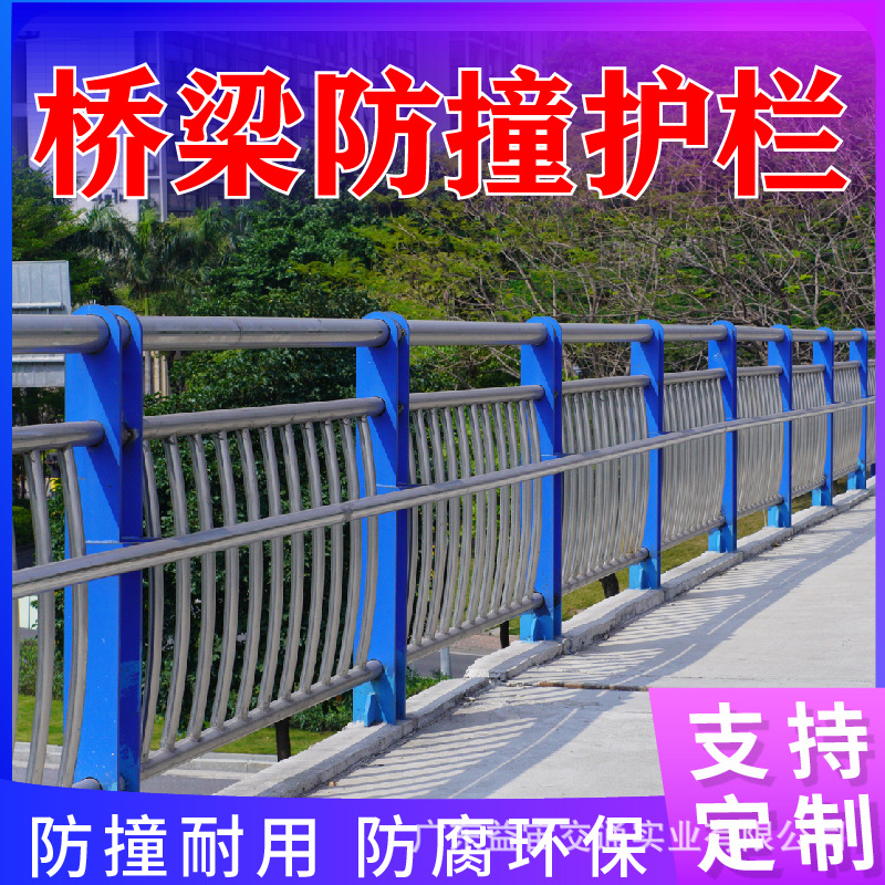 防撞河道河堤景观池人行天桥304不锈钢复合管桥梁护栏栏杆防护栏