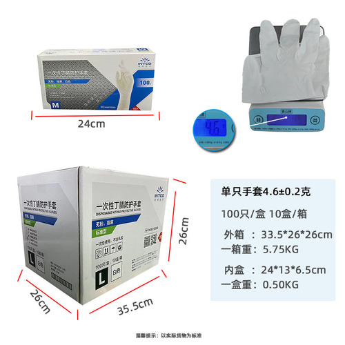 Yingke disposable white nitrile gloves food grade disposable protective gloves thickened nitrile gloves